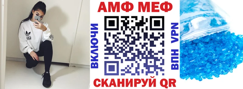 АМФ 97%  MEGA онион  Никольск 