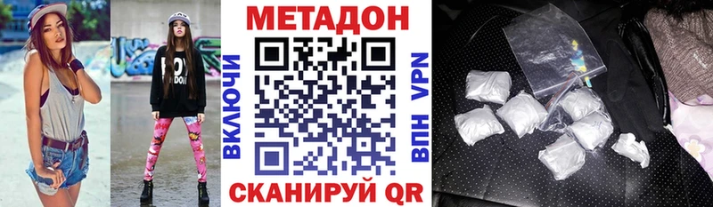 МЕТАДОН кристалл  Никольск 